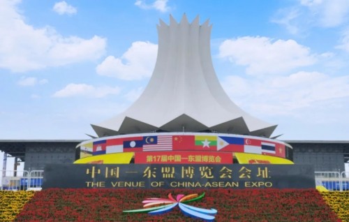 东博通世界自贸赢未来眼控科技应邀亮相2020中国东盟博览会