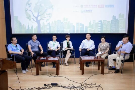 点击看大图 2018中国绿色地产TOP30发布,众专家共话绿色智慧城市