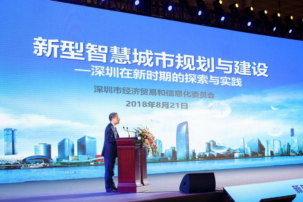 新起点，新征程——2018智博会在深圳盛大启幕