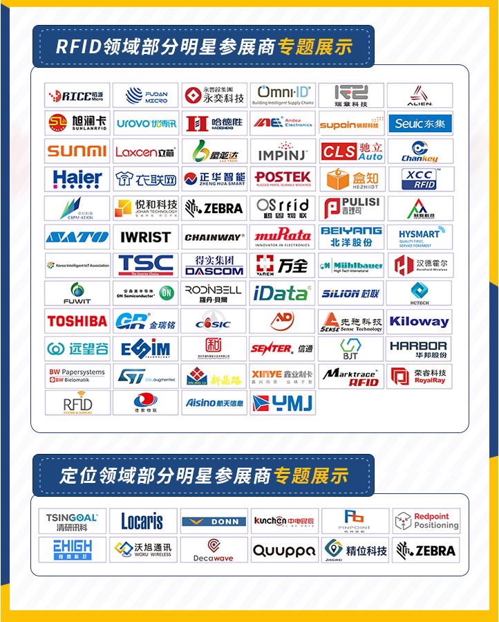 IOTE 2019深圳国际物联网暨智慧城市博览会，7月30日深圳会展中心