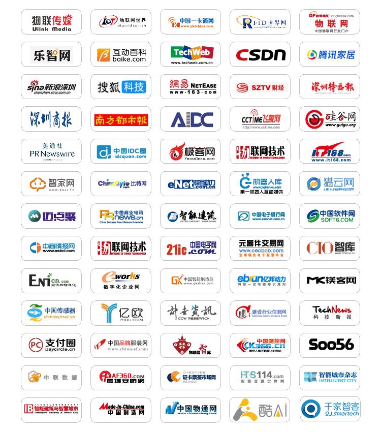 IOTE 2019深圳国际物联网暨智慧城市博览会，7月30日深圳会展中心