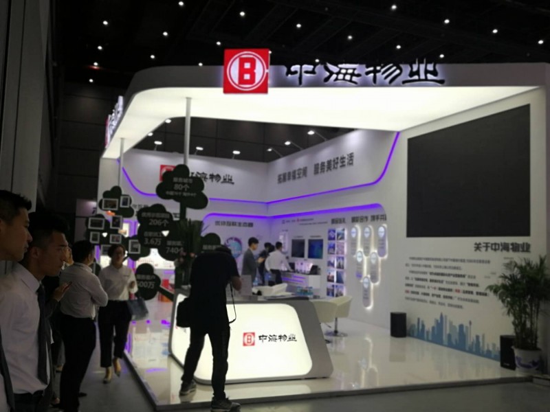 点击打开原图 2020上海国际智慧物业展