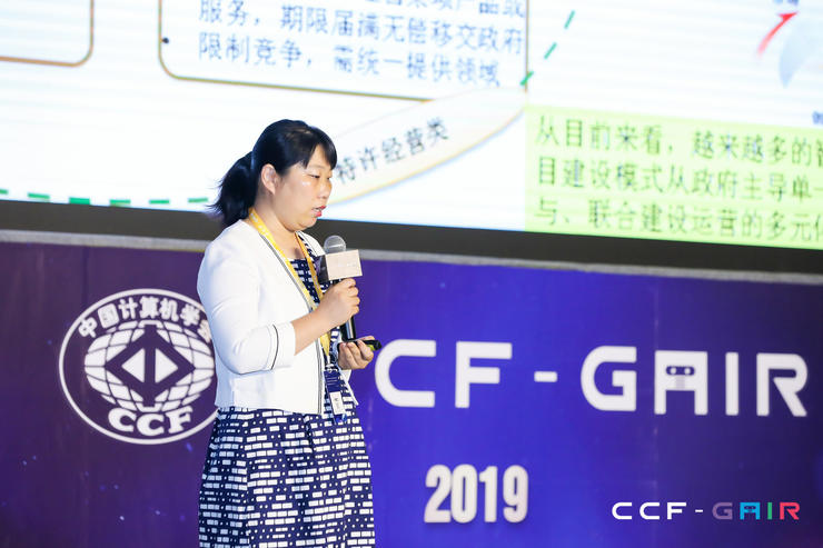 万字长文，14位产学研领袖，带你看懂【智慧城市】新风向 | CCF-GAIR 2019