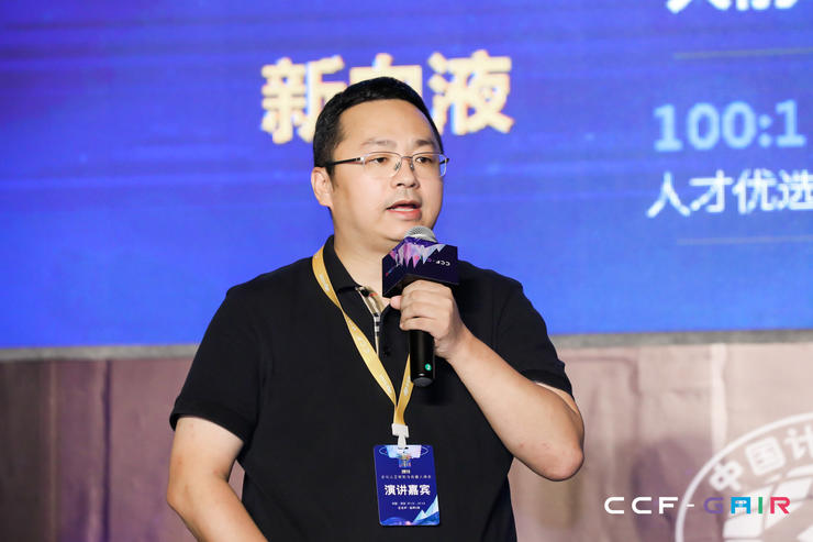 万字长文，14位产学研领袖，带你看懂【智慧城市】新风向 | CCF-GAIR 2019