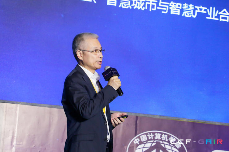 万字长文，14位产学研领袖，带你看懂【智慧城市】新风向 | CCF-GAIR 2019