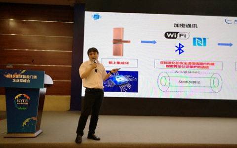 智能锁芯 不忘初心——大唐微电子安全芯片助力智能门锁行业创新发展