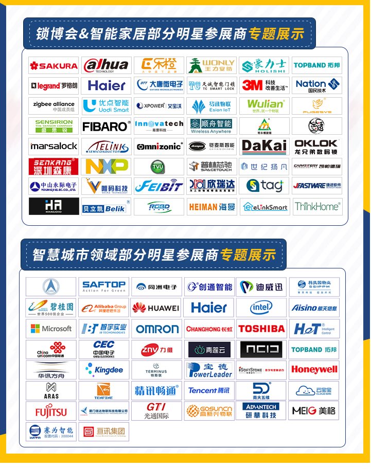 IOTE 2019深圳国际物联网暨智慧城市博览会，7月30日深圳会展中心