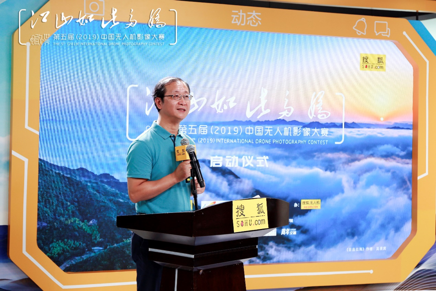 搜狐“无人机影像大赛”启幕   深耕优质内容领你“瞰世界”