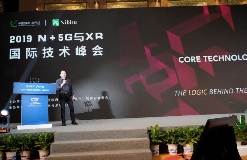 2019 第四届“N+”5G 与 XR 技术创新国际峰会圆满举行