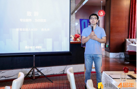 好租四周年主题沙龙：2019写字楼行业的“市”与“势”圆满收官