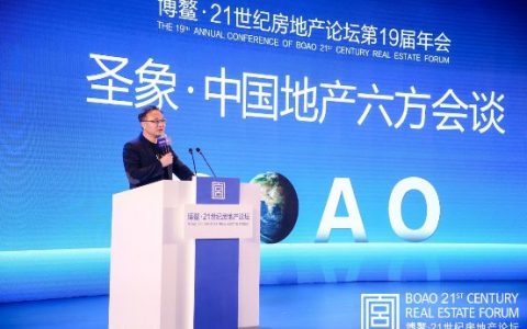 叶兵出席博鳌房地产论坛，5G时代58同城以科技优势蓄力全场景应用