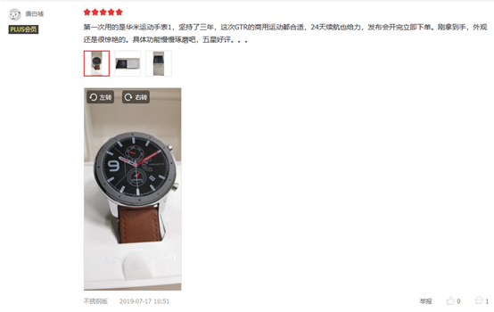 华米科技Amazfit GTR智能手表用户评价 颜值高 做工精良