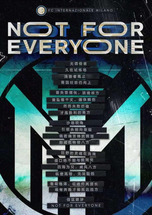 蓝黑军团进化进行时，苏宁交出国米三年答卷