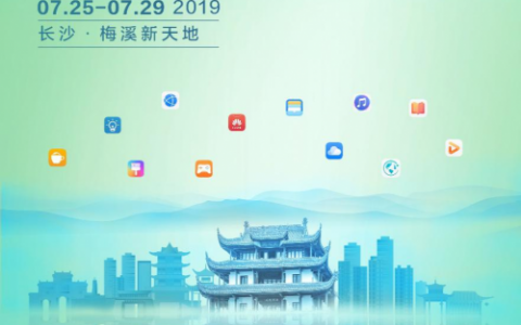 来了来了它真的来了！华为DigiX数字生活节将登陆长沙