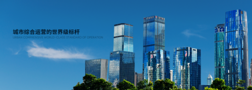 卓越地产：做城市综合运营的世界级标杆！