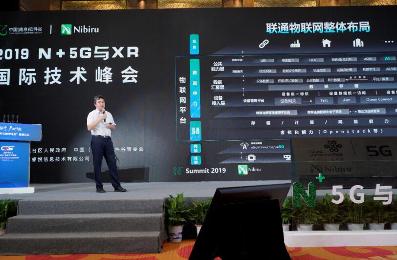 2019 第四届“N+”5G 与 XR 技术创新国际峰会圆满举行
