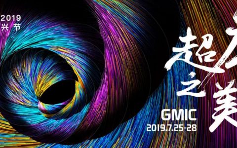 泰迪熊移动打造专属智能短信服务助力GMIC 2019