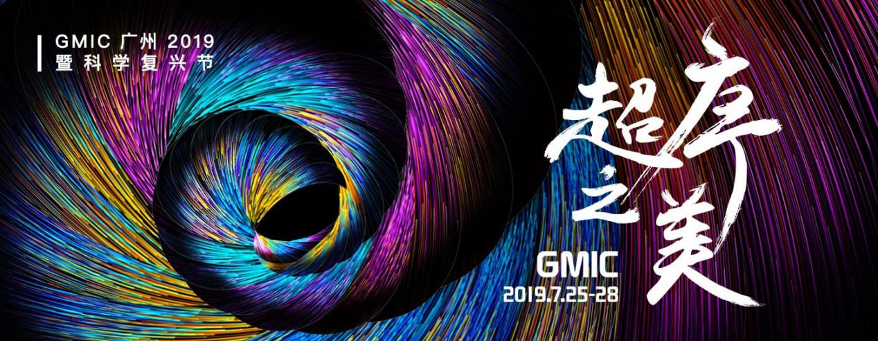 泰迪熊移动打造专属智能短信服务助力GMIC 2019