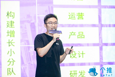 2019增长官广州站：数据思维是实现产品增长的核心动力