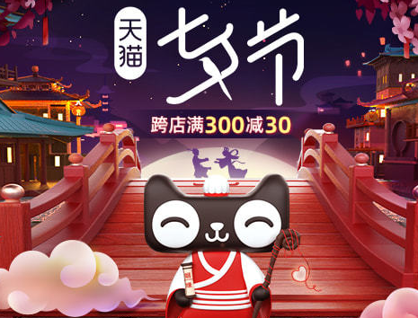 2019天猫七夕节火爆开启 七夕节礼物 天猫七夕珠宝券怎么抢