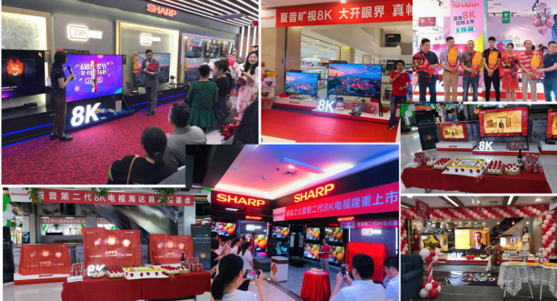 专注造就卓越 夏普推动8K走进千家万户