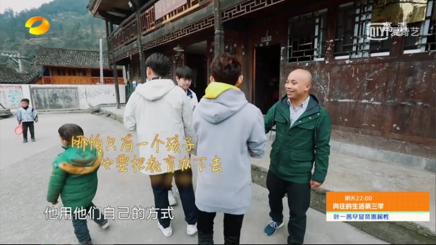 掌门教育与《向往的生活》共同助力乡村教育振兴