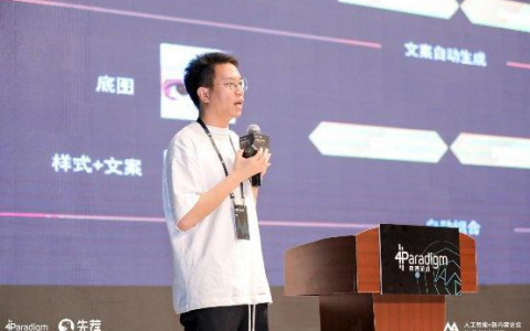 严强揭秘快手AI实时学习投放平台和智能出价系统 更精准和高效