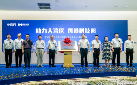 助力大湾区 再造科技园 “深圳科技工业园（恒明ONE 龙岗基地）”隆重揭牌
