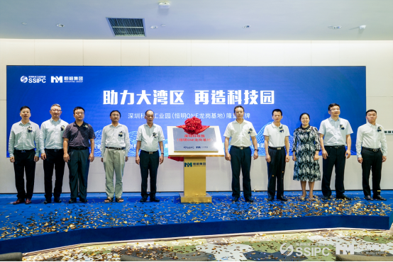 助力大湾区 再造科技园 “深圳科技工业园（恒明ONE 龙岗基地）”隆重揭牌