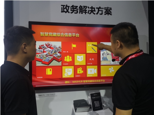 MAXHUB 2019 Infocmm 回顾:六大亮点方案引爆现场