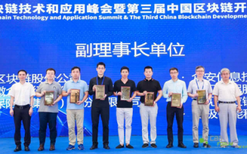 推动标准建设和供应链金融应用 众安科技区块链由“脱虚向实”驶入“双轨并行”