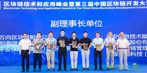 推动标准建设和供应链金融应用 众安科技区块链由“脱虚向实”驶入“双轨并行”