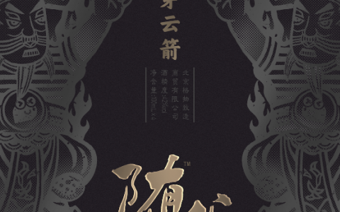 随我小酒：传承白酒口感与品质，让酒回归酒体本身