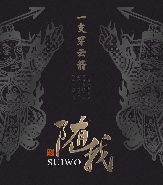 随我小酒:传承白酒口感与品质,让酒回归酒体本身