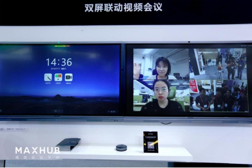 从会议方案到全场景行业方案，MAXHUB再次突破
