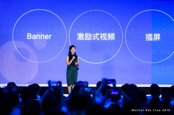 微信广告小程序流量主大会召开，为开发者带来三大重磅升级的商业化解决方案