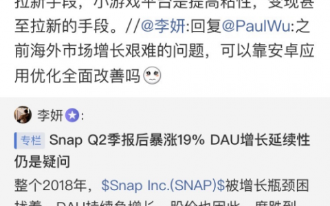 雪球App新版上线 一步到位的投资“神器”