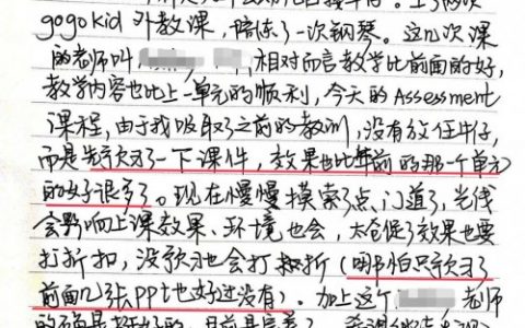 用好gogokid智能预习，让孩子在英语学习中强势”抢跑” ！