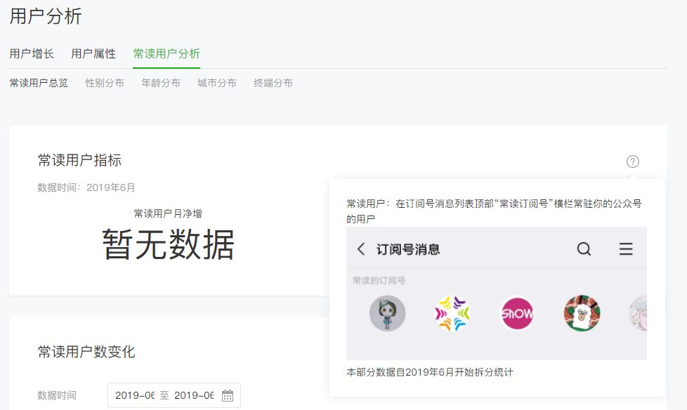 微信又改版！公号可以查“死忠粉”，到底有什么价值？
