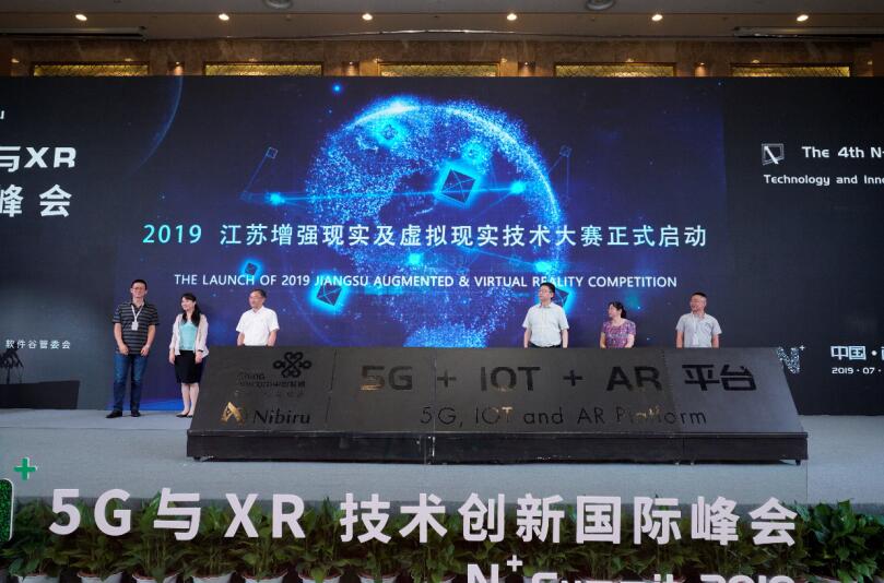 2019 第四届“N+”5G 与 XR 技术创新国际峰会圆满举行