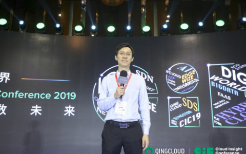 CIC 2019：青云QingCloud携手合作伙伴打造中立共赢的数字全景生态