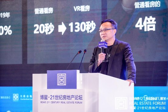 叶兵出席博鳌房地产论坛，5G时代58同城以科技优势蓄力全场景应用