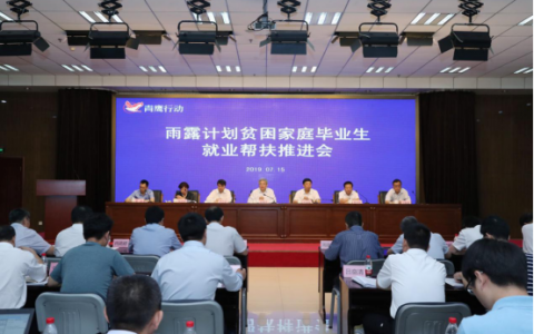 猎聘：助力贫困毕业生就业，实现造血式扶贫