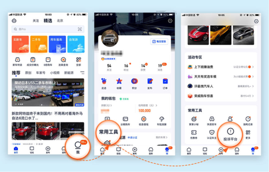 超五成消费者投诉获解：汽车服务投诉平台助推车商服务升级
