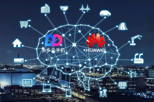 携手华为共商鲲鹏计算产业 多多云打造云手机新业态