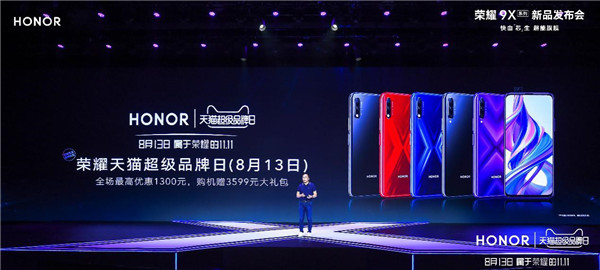 荣耀天猫超级品牌日即将开启，超能旗舰荣耀9X系列重磅来袭