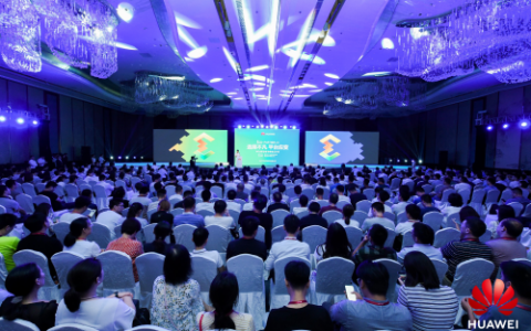 华为青岛城市峰会2019成功举行，“云+智能”造不凡青岛