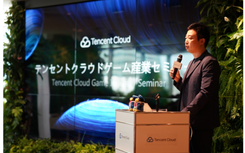 腾讯云进军日本市场 为日本企业提供一站式云服务