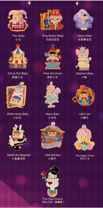 PUCKY马戏团系列上新啦 这个夏天跟泡泡玛特一起观看奇幻表演吧