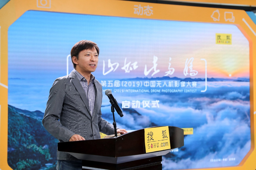 搜狐“无人机影像大赛”启幕   深耕优质内容领你“瞰世界”
